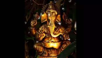 Lord Ganesh Puju on Wednesday: ജീവിതവിജയം, സാമ്പത്തിക പ്രതിസന്ധിയിൽനിന്നും മുക്തി, ബുധനാഴ്ച ഗണപതിയെ ആരാധിക്കാം 