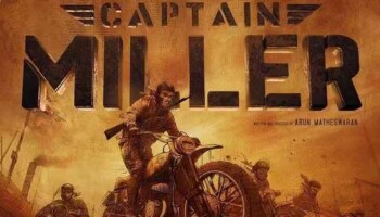 Captain Miller First Look: തരം​ഗമാകാൻ ധനുഷ് എത്തുന്നു; &#039;ക്യാപ്റ്റൻ മില്ലർ&#039; ഫസ്റ്റ് ലുക്ക് പ്രേക്ഷകരിലേക്ക്