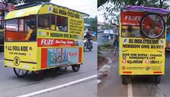 ഒരു രൂപയ്ക്ക് അഞ്ച് വീടുകൾ:കാസർഗോഡ് നിന്ന് കാശ്മീർ വരെ യാത്ര ചെയ്ത് മൂവർ സംഘം