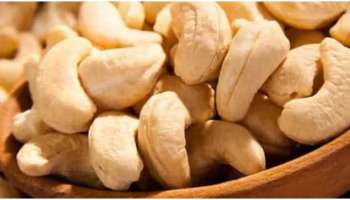 Cashew: ഈ പ്രശ്നങ്ങൾ ഉള്ളവർ അബദ്ധത്തിൽ പോലും കശുവണ്ടി കഴിക്കരുത്! കാരണം ഇതാണ്