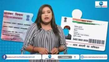 Aadhar - Pan Card linking last date