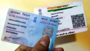 PAN-Aadhaar Linking Deadline: പാൻ-ആധാർ ലിങ്ക് ചെയ്യാനുള്ള അവസാന ദിവസം ഇന്ന്