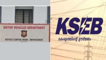 KSEB: കലിപ്പടങ്ങാതെ കെ.എസ്.ഇ.ബി; വീണ്ടും ആർ.ടി.ഒ. ഓഫീസിന്റെ ഫ്യൂസ് ഊരി