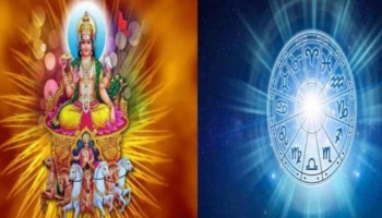 Surya Gochar 2023: കർക്കടകത്തിലെ സൂര്യ സംക്രമണം; ഈ 4 രാശിക്കാരുടെ ജീവിതം മാറിമറിയും