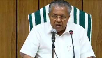 Pinarayi Vijayan: രണ്ട് ദിവസം കൂടി മഴ തുടരും; ജാഗ്രത വേണമെന്ന് മുഖ്യമന്ത്രി