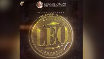 Leo Movie: &#039;ലിയോ&#039; കേരളത്തിലെത്തിക്കുക ശ്രീ ​ഗോകുലം മൂവീസ് തന്നെ; വിജയ് ചിത്രത്തിന്റെ റിലീസ് ഒക്ടോബറിൽ