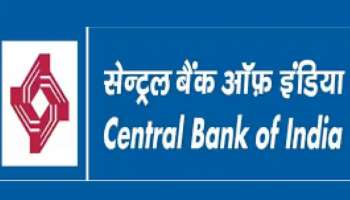 Central Bank Of India Recruitment: സെൻട്രൽ ബാങ്ക് ഓഫ് ഇന്ത്യ മാനേജർ തസ്തികകളിലേക്ക് അപേക്ഷകൾ ക്ഷണിക്കുന്നു