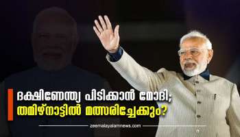 PM Modi: ദക്ഷിണേന്ത്യ പിടിക്കാൻ മോദി; കന്യാകുമാരിയിലോ കോയമ്പത്തൂരോ മത്സരിച്ചേക്കും? 