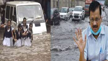 Delhi Heavy Rain: ഡല്‍ഹിയില്‍ കനത്ത മഴ, സ്കൂളുകള്‍ക്ക് അവധി പ്രഖ്യാപിച്ച് സര്‍ക്കാര്‍