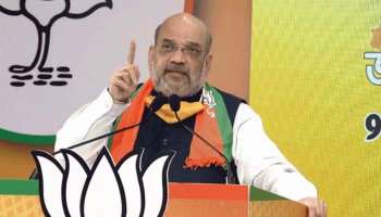 Amit Shah’s BIG Warning: ഏജൻസിയുടെ തലപ്പത്ത് ആരായാലും ED നടപടി തുടരും, പ്രതിപക്ഷത്തിന് അമിത് ഷായുടെ ശക്തമായ മുന്നറിയിപ്പ്