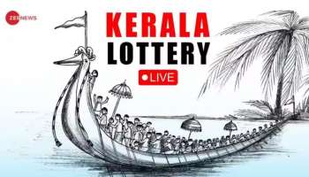 Kerala Lottery Results Today: 1 കോടി നേടിയ വിജയി ഇതാണ്,ഫിഫ്റ്റി-ഫിഫ്റ്റി ലോട്ടറിയുടെ ഫലങ്ങൾ