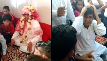 Viral Video: കഷണ്ടി മറച്ചുവെച്ചു, കല്ല്യാണ ദിവസം കയ്യോടെ പൊക്കി; വരന് പിന്നീട് സംഭവിച്ചത്, വീഡിയോ