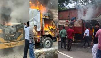 Kottayam Lorry Fire: ഓടിക്കൊണ്ടിരുന്ന ലോറിക്ക് തീപിടിച്ചു : ക്യാബിൻ കത്തിനശിച്ചു