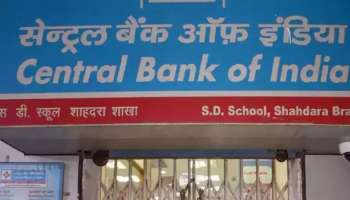 Central Bank Of India Recruitment 2023: സെൻട്രൽ ബാങ്ക് ഓഫ് ഇന്ത്യയിൽ 1000 ഒഴിവുകൾ, അപേക്ഷിക്കേണ്ട വിധം