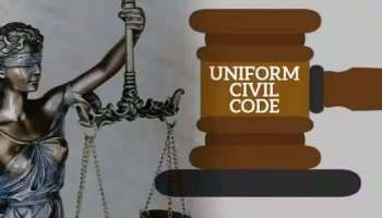 Uniform Civil Code: ഏകീകൃത സിവില്‍ കോഡില്‍ ജൂലൈ 28 വരെ അഭിപ്രായങ്ങള്‍ സമര്‍പ്പിക്കാം, സമയപരിധി നീട്ടി നിയമ കമ്മീഷൻ