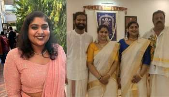 Suresh Gopi Daughter Engagement: സുരേഷ് ഗോപിയുടെ മകൾ ഭാഗ്യ സുരേഷിൻറെ വിവാഹ നിശ്ചയ ചിത്രങ്ങൾ, വരൻ ഇതാണ്