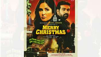 Merry Christmas Movie : അന്ധാദൂൻ ഒരുക്കിയ ശ്രീറാം രാഘവന്റെ പുതിയ ചിത്രം പ്രഖ്യാപിച്ചു; വിജയ് സേതുപതിയും കത്രീന കൈയ്ഫും കേന്ദ്രകഥാപാത്രങ്ങൾ