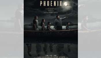 Phoenix Movie : വഞ്ചിയിൽ അഞ്ച് പേർ, പക്ഷെ വെള്ളത്തിൽ ആറ് പേരുടെ നിഴൽ; ചർച്ചയാകുന്നു ഫീനിക്സ് സിനിമയുടെ ഫസ്റ്റ്ലുക്ക്
