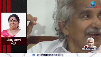 Minister Chinchu Rani On Oommen Chandy