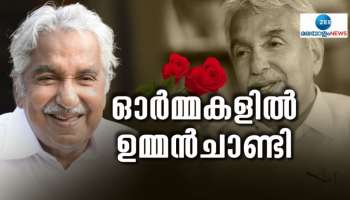 Oommen Chandy Passed Away: മുൻ മുഖ്യമന്ത്രിയും മുതിർന്ന കോൺഗ്രസ് നേതാവുമായ ഉമ്മൻചാണ്ടി അന്തരിച്ചു