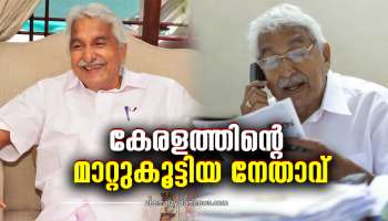 Oommen Chandy: കേരളത്തിന്റെ മാറ്റുകൂട്ടിയ നേതാവ്; കൊച്ചിമെട്രോ മുതൽ വിഴിഞ്ഞം വരെയുള്ള കുഞ്ഞൂഞ്ഞിന്റെ വികസന നേട്ടങ്ങൾ