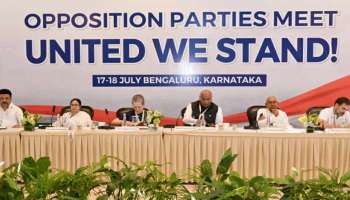 Opposition Meeting Update: പുതിയ സഖ്യത്തിന്‍റെ അദ്ധ്യക്ഷയായി സോണിയ ഗാന്ധിയെ നിര്‍ദ്ദേശിച്ച് പാര്‍ട്ടികള്‍!! 