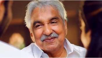 Oommen Chandy: പുതുപ്പള്ളിയിൽ സ്വന്തമായി വീടില്ല; ആ​ഗ്രഹം ബാക്കിയാക്കി ഉമ്മൻ ചാണ്ടി യാത്രയായി