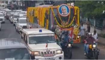 Oommen Chandy: പുതുപ്പള്ളി ഹൗസിനോട് വിടചൊല്ലി ഉമ്മൻ ചാണ്ടി; വിലാപയാത്ര പുറപ്പെട്ടു