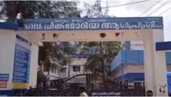 Victoria hospital: കൈയ്യിലിരുന്ന പിഞ്ചുകുഞ്ഞിനെ നിലത്തെറിഞ്ഞ ശേഷം യുവാവ് ഓടി രക്ഷപ്പെട്ടു; സംഭവം കൊല്ലം വിക്ടോറിയ ആശുപത്രിയിൽ