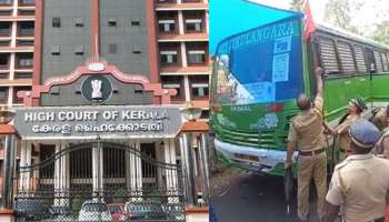 Thiruvarppu Bus Strike: തിരുവാർപ്പിൽ ബസ് ഉടമയെ മർദിച്ച സംഭവത്തിൽ സിഐടിയു നേതാവ് നേരിട്ട് ഹൈക്കോടതിയിൽ ഹാജരാകണം