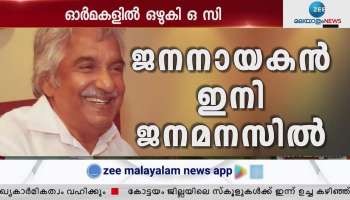 Oommen Chandy Vilapayatra