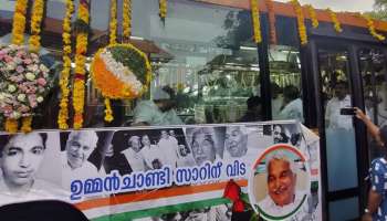 Oommen Chandy Funeral: രാഹുല്‍ ഗാന്ധി,എം.കെ സ്റ്റാലിൻ; കേരള,ഗോവ, പശ്ചിമ ബംഗാൾ ഗവർണർമാർ- ഉമ്മൻചാണ്ടിയുടെ സംസ്കാരച്ചടങ്ങുകളില്‍ പങ്കെടുക്കാൻ നിരവധി പേർ