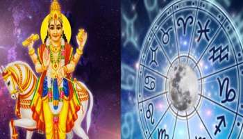 Venus Retrograde 2023: ശുക്രൻ വക്രഗതിയിലേക്ക്; ഈ 4 രാശിക്കാരുടെ ബാങ്ക് ബാലൻസ് വർദ്ധിക്കും ഒപ്പം ആഡംബര ജീവിതവും!