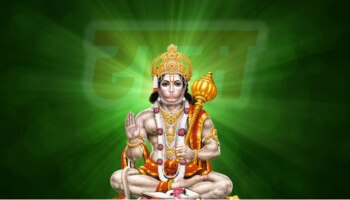 Hanuman Sreerama Manthram: അനു​ഗ്രഹിച്ചുകൊണ്ടേയിരിക്കും..! ഈ മന്ത്രം ജപിച്ചാൽ ഹനുമാൻ നിങ്ങളെ വിട്ടു പോകില്ല