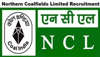 Northern Coalfield Recruitment: സർക്കാർ കമ്പനി നോർത്തേൺ കോൾഫീൽഡ്സ് ലിമിറ്റഡിൽ ഒഴിവുകൾ, അപേക്ഷിക്കേണ്ട വിധം