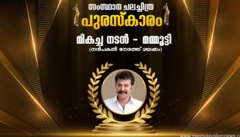 Kerala State Film Awards 2023 : ആറ് തവണ മികച്ച നടൻ, ആകെ ലഭിച്ചത് എട്ട് പുരസ്കാരങ്ങൾ; മമ്മൂട്ടിയുടെ സംസ്ഥാന ചലച്ചിത്ര അവാർഡ് നേട്ടങ്ങൾ 