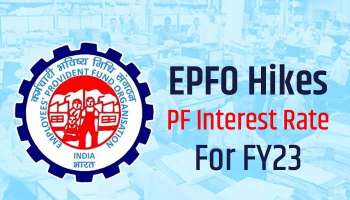 EPF Interest Rate: ഇപിഎഫ് പലിശ നിരക്ക് വർദ്ധന, 8.15% നിരക്ക്  അംഗീകരിച്ച് കേന്ദ്രം 