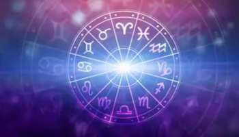 Horoscope: ഈ മൂന്ന് രാശിക്കാർക്ക് നല്ല സമയം ആരംഭിച്ചിരിക്കുന്നു- ഇന്നത്തെ സമ്പൂർണ രാശിഫലം