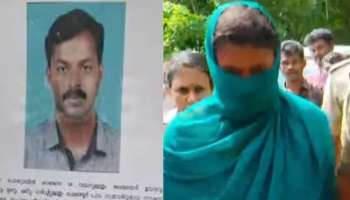 Paruthippara Naushad Murder: കാണാതായ നൗഷാദിനെ കൊന്ന് കുഴിച്ചിട്ടത് ഭാര്യ? മൃതദേഹം കണ്ടെത്താൻ പോലീസ്