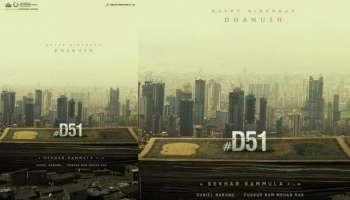 Dhanush D51 Announced: ധനുഷ് - ശേഖർ കമ്മൂല ചിത്രം #D51 അനൗൺസ് ചെയ്തു