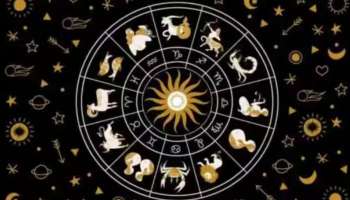 Horoscope: ഈ രാശിക്കാർക്ക് സാമ്പത്തിക പ്രശ്നങ്ങളിൽ നിന്ന് പരിഹാരം- ഇന്നത്തെ സമ്പൂർണ രാശിഫലം