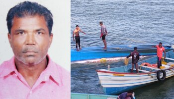 Boat Accident: തുമ്പയിൽ കാണാതായ മത്സ്യത്തൊഴിലാളിയുടെ മൃതദേഹം കണ്ടെത്തി; മുതലപ്പൊഴിയിൽ വീണ്ടും അപകടം