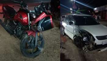 Road Accident: ആറ്റിങ്ങൽ ആലംകോട് പുളിമൂട് ജംഗ്ഷനിൽ കാറും ബൈക്കും കൂട്ടിയിടിച്ച് അപകടം