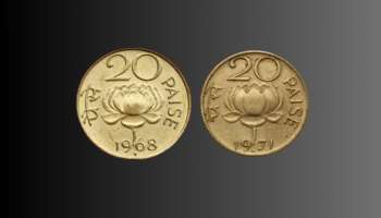 Old Coin: 20 പൈസയുടെ നാണയത്തുട്ട് കയ്യിലുണ്ടോ? നിങ്ങൾക്ക് ലക്ഷാധിപതി ആകാനുള്ള അവസരം