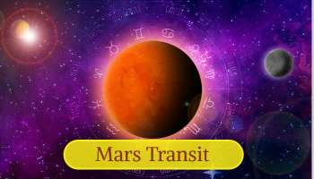 Mars Transit 2023: സ്ഥലം ഒരുക്കിക്കോളൂ, ചൊവ്വ സംക്രമണം ഈ രാശിക്കാരുടെ മേല്‍ പണമഴ പെയ്യിക്കും!!
