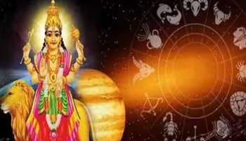 Bhadra Rajayoga: ബുധന്റെ രാശിമാറ്റം സൃഷ്ടിക്കും ഭദ്ര രാജയോഗം;  ഈ 3 രാശിക്കാർ ലഭിക്കും കിടിലം നേട്ടങ്ങൾ