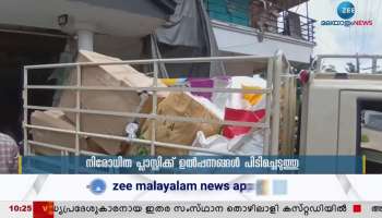 Banned plastic products seized