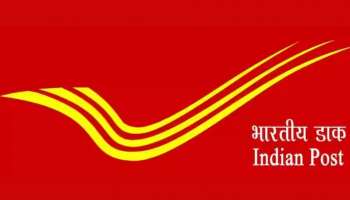 India Post Recruitment: ഇന്ത്യൻ പോസ്റ്റ് ജിഡിഎസ് തസ്തികകളിലേക്ക് അപേക്ഷ ക്ഷണിക്കുന്നു; വിശദ വിവരങ്ങൾ അറിയാം