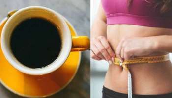 Belly Fat Burn Tips: ശരീരഭാരം കുറയ്ക്കാൻ ബ്ലാക്ക് കോഫിയിൽ ഇക്കാര്യം ചേർത്ത് കുടിക്കൂ, ഫലം നിശ്ചയം!