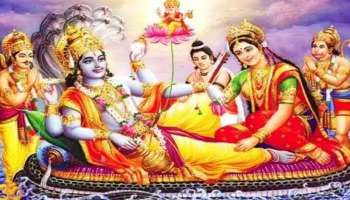 Parama Ekadashi 2023: സാമ്പത്തിക പ്രതിസന്ധിയില്‍ നിന്ന് മുക്തി, പരമ ഏകാദശി നാളിൽ ഇക്കാര്യങ്ങള്‍ അനുഷ്ഠിക്കാം 